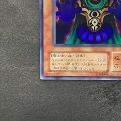 NM Dark-Eyes Illusionist VB-01 Ultra Rare YuGiOh 170 - Image 4