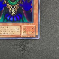 NM Dark-Eyes Illusionist VB-01 Ultra Rare YuGiOh 170 - Image 5