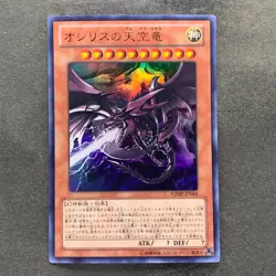 NM Slifer the Sky Dragon VJMP-JP064 Ultra Rare YuGiOh 700 - Image 1