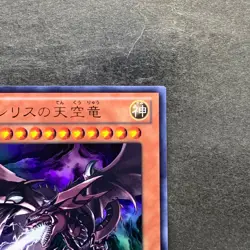 NM Slifer the Sky Dragon VJMP-JP064 Ultra Rare YuGiOh 700 - Image 3