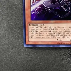 NM Slifer the Sky Dragon VJMP-JP064 Ultra Rare YuGiOh 700 - Image 4