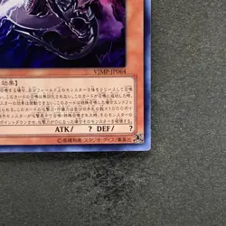 NM Slifer the Sky Dragon VJMP-JP064 Ultra Rare YuGiOh 700 - Image 5