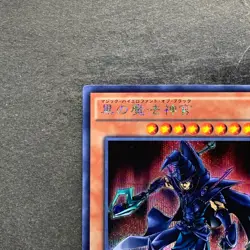 NM Sorcerer of Dark Magic 15AX-JPY10 Secret Rare YuGiOh 100 - Image 2