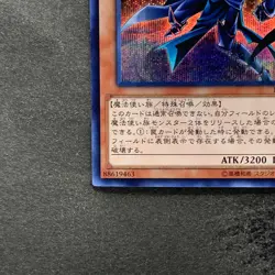 NM Sorcerer of Dark Magic 15AX-JPY10 Secret Rare YuGiOh 100 - Image 4