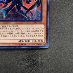 NM Sorcerer of Dark Magic 15AX-JPY10 Secret Rare YuGiOh 100 - Image 5