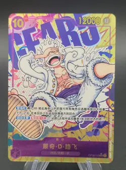ONE PIECE Chinese Monkey D. Luffy (Alt Art) OP05-119 Awakening of the New Era - Image 1
