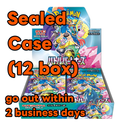 Pokemon card battle partners Sealed Case 12 booster Box Fedex - Image 1