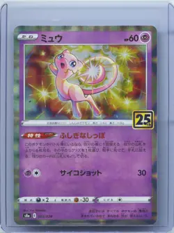2021 Pokemon Card Japanese Mew (Reverse HOLO) 002/028 S8a 25th Anniversary NM - Image 1