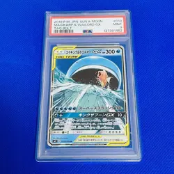 Pokemon Card PSA9 Magikarp & Wailord GX Tag Bolt 019/095 RR 2018 Japanese - Image 1