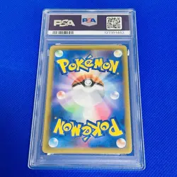Pokemon Card PSA9 Magikarp & Wailord GX Tag Bolt 019/095 RR 2018 Japanese - Image 2
