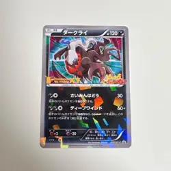 Pokemon Card Darkrai XY-P 037/XY-P Promo Holo Japanese - Image 1