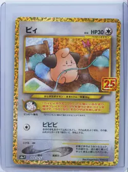2021 Pokemon Cards Game Cleffa 009/025 S8a-P 25th Anniversary PROMO Japanese NM - Image 1