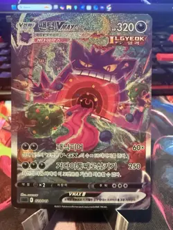Gengar VMAX sGG 020/019 High Class Deck Korean Pokemon Card - Image 1