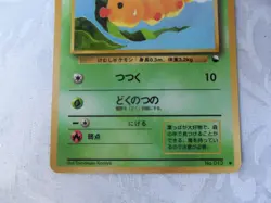 Weedle Pokemon Card Japanese #013 Vending Machine cards Series 1 Blue - Image 4
