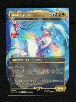 Hatsune Miku: Digital Sensation - Miku Child of Song (Child Alara) Japanese - Image 1