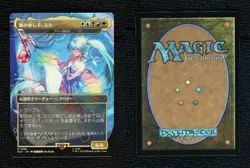 Hatsune Miku: Digital Sensation - Miku Child of Song (Child Alara) Japanese - Image 3