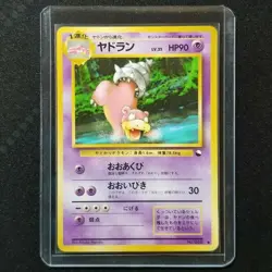 Pokemon Japanese Vending Series Slowbro #080 Nintendo 1998 Series 3 Glossy - Image 1
