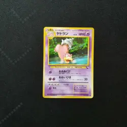 Pokemon Japanese Vending Series Slowbro #080 Nintendo 1998 Series 3 Glossy - Image 3