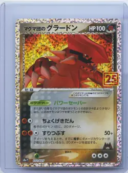 2021 Pokemon SWSH 25th Anniversary Promo Magma's Groudon 011/025 S8a-P JP NM - Image 1