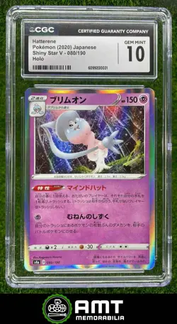 Hatterene CGC 10 2020 Pokemon Sword & Shield Shiny Star V Japanese #080/190 0031 - Image 1