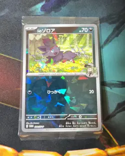 N's Zorua #200/SV-P Pokemon Japanese exclusive Promo SEALED CRACKED ICE FOIL - Image 1