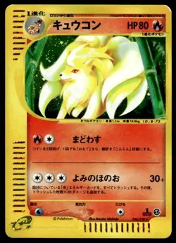 Ninetales 104/128 Holo 1st Edition Rare Expedition Pokemon Japanese ~ HP - Image 1