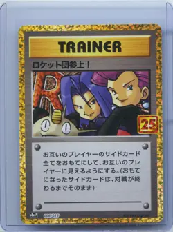 2021 Pokemon Here Comes Team Rocket! Holo 2021 006/025 S8a-P Japanese NM - Image 1