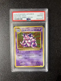 2016 POKEMON JAPANESE EXPANSION 20TH ANV 1ST ED #043 NIDOKING HOLO PSA 10 CP6 - Image 1