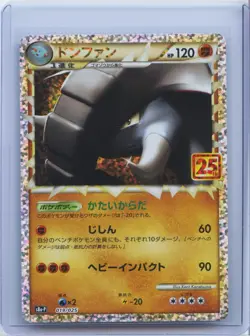 2021 Pokemon Donphan 019/025 Celebrations s8a-P Jap Japanese Rare Holo Foil NM - Image 1