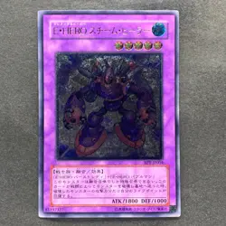 NM Elemental HERO Steam Healer BPT-JP004 Ultimate Rare YuGiOh 440 - Image 1