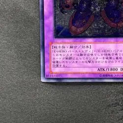 NM Elemental HERO Steam Healer BPT-JP004 Ultimate Rare YuGiOh 440 - Image 4
