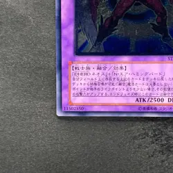 NM Elemental Hero Air Neos STON-JP034 Ultimate Rare YuGiOh 3980 - Image 4