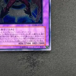 NM Elemental Hero Air Neos STON-JP034 Ultimate Rare YuGiOh 3980 - Image 5