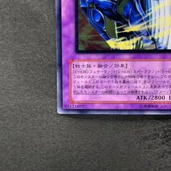 NM Elemental HERO Tempest EEN-JP034 Ultimate Rare YuGiOh 580 - Image 4