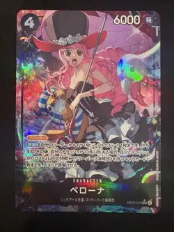 Perona (Alternate Art) EB03-045 Extra Booster: One Piece Heroines Edition JP - Image 1