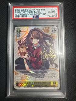 PSA 10 Hand-Riding Tiger Taiga SP Japanese Gem Mint Weiss Schwarz - Image 1