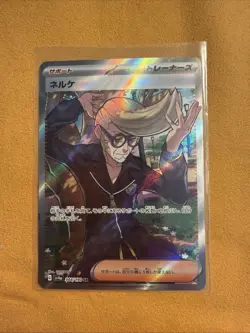 Clive SR 344/190 SV4a Shiny Treasure ex Pokemon Card Japanese NM - Image 1