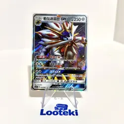 Pokemon Card Chinese Solgaleo GX 032/060 csm1.5c Sun & Moon RR NM - US SELLER - Image 1