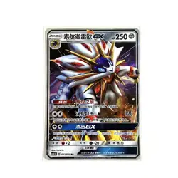 Pokemon Card Chinese Solgaleo GX 032/060 csm1.5c Sun & Moon RR NM - US SELLER - Image 3