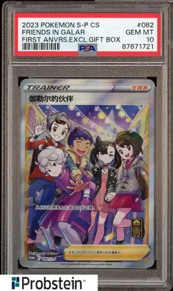 2023 Pokemon S-P Chinese First Anniv Exl Gift Box #082 Friends in Galar PSA 10 - Image 1