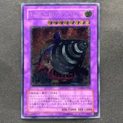 NM Super Vehicroid Jumbo Drill POTD-JP036 Ultimate Rare YuGiOh 480 - Image 1