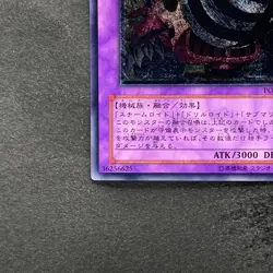 NM Super Vehicroid Jumbo Drill POTD-JP036 Ultimate Rare YuGiOh 480 - Image 4