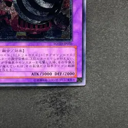NM Super Vehicroid Jumbo Drill POTD-JP036 Ultimate Rare YuGiOh 480 - Image 5