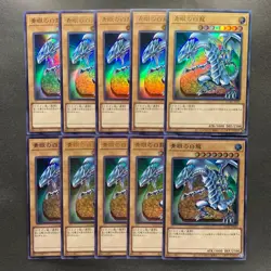 NM 10 card Blue-Eyes White Dragon QCAC-JP021 Ultra Rare YuGiOh 1000 - Image 1