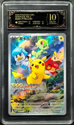 Pokemon Cards CHN Surfing Pikachu 004/SV-P PROMO PCG 10 PRISTINE(Same As PSA 10) - Image 1