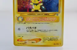 Pichu SWIRL No.172 Neo Genesis LP Japanese Pokemon Card - Image 3