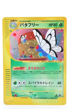 Butterfree 098/128 E series Holo Rare 1st ED MP Japanese Pokemon Card - Image 1