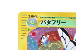 Butterfree 098/128 E series Holo Rare 1st ED MP Japanese Pokemon Card - Image 4