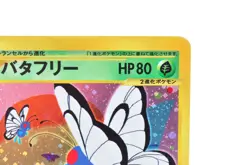 Butterfree 098/128 E series Holo Rare 1st ED MP Japanese Pokemon Card - Image 5
