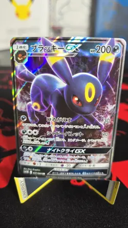 Umbreon GX Holo Ultra Rare Japanese Card SM1M Collection Moon 037/060 NM - Image 1